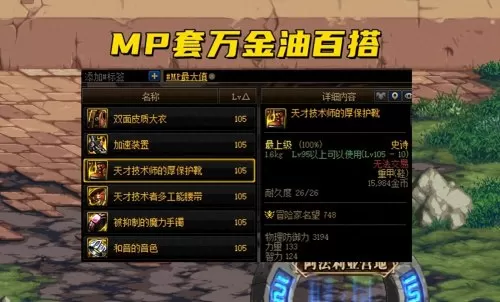 韩服军神搭配阵容推荐最新　军神神话搭配-第4张