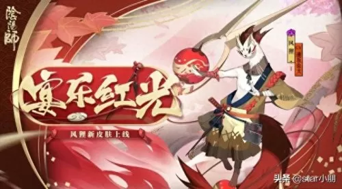 阴阳师风狸的御魂搭配阵容　阴阳师御魂搭配-第1张