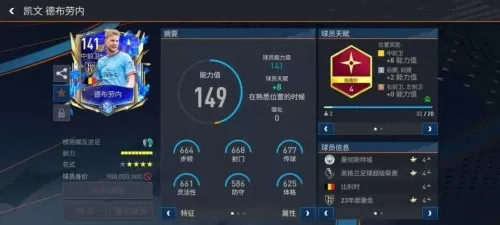 至尊足球推荐阵容搭配图片　足坛现役最佳阵容-第4张
