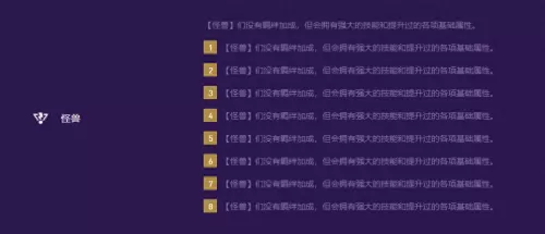 秘术怪兽阵容搭配图表大全　9.22云顶之弈秘术阵容-第5张