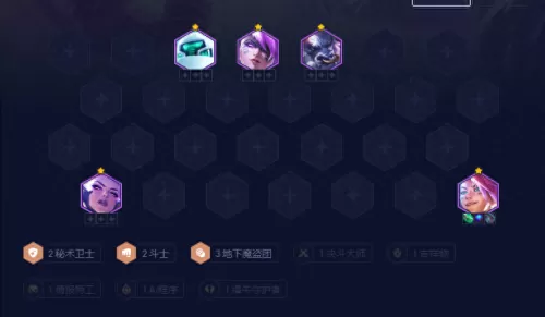 秘术怪兽阵容搭配图表大全　9.22云顶之弈秘术阵容-第7张