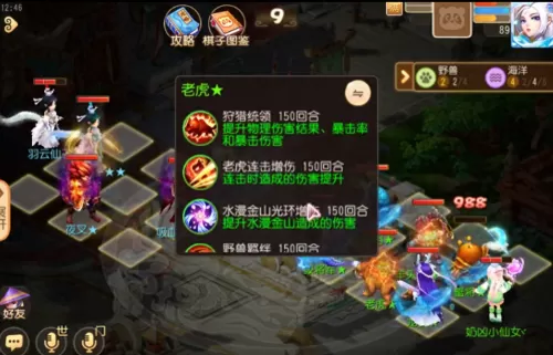 魔兽棋盘西游地府阵容搭配　梦幻西游手游地府助战最强阵容-第7张