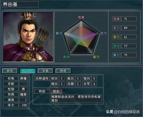 血色衣冠武将阵容搭配最新　血色衣冠开局在野武将-第3张