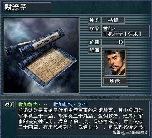 血色衣冠武将阵容搭配最新　血色衣冠开局在野武将-第12张