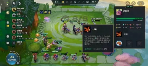 驯龙大师阵容搭配推荐图片　金铲铲之战驯龙大师阵容-第2张