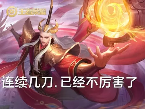 王者阵容刘禅搭配什么英雄　刘禅适合辅助什么英雄-第6张