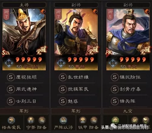 百万神将阵容搭配图片大全　三国志神将录最强阵容-第3张