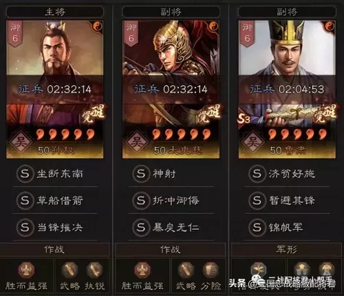 百万神将阵容搭配图片大全　三国志神将录最强阵容-第4张