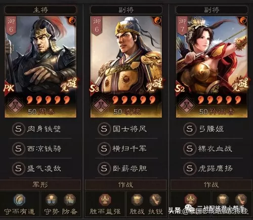 百万神将阵容搭配图片大全　三国志神将录最强阵容-第5张