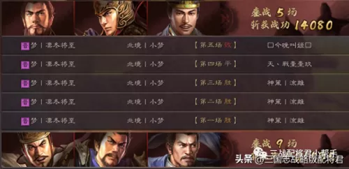 百万神将阵容搭配图片大全　三国志神将录最强阵容-第8张