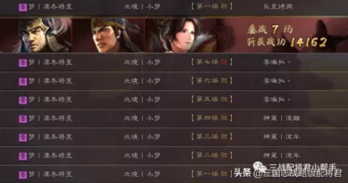 百万神将阵容搭配图片大全　三国志神将录最强阵容-第9张