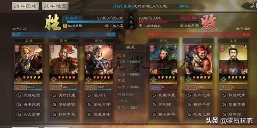黄盖孙权最强阵容战法搭配　三国志战略版孙权吕蒙太史慈-第7张