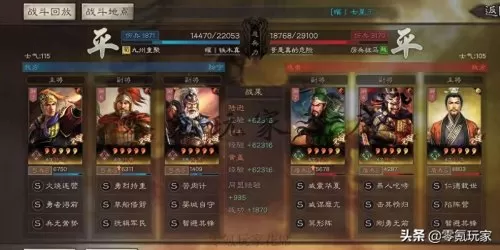 黄盖孙权最强阵容战法搭配　三国志战略版孙权吕蒙太史慈-第9张