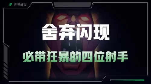 王者荣耀狂暴阵容搭配什么　王者荣耀狂暴技能-第1张