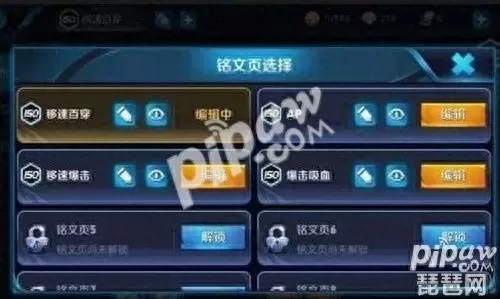 联盟新手铭文搭配推荐阵容　英雄联盟的铭文怎么配-第1张