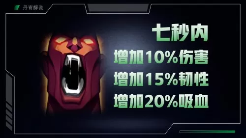 王者荣耀狂暴阵容搭配什么　王者荣耀狂暴技能-第2张