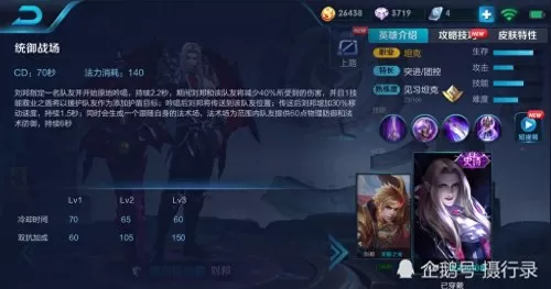 王者荣耀的阵容搭配怎么搭配　王者荣耀最强阵容组合-第6张
