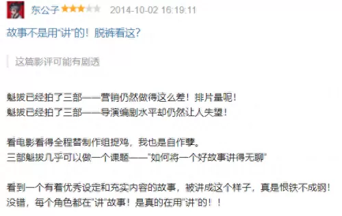 道士出山阵容搭配图片高清　道士出山攻略-第26张