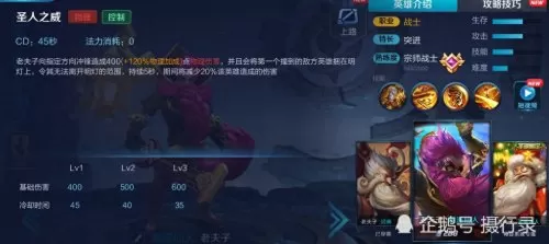 王者荣耀的阵容搭配怎么搭配　王者荣耀最强阵容组合-第7张