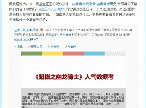 道士出山阵容搭配图片高清　道士出山攻略-第36张
