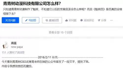 道士出山阵容搭配图片高清　道士出山攻略-第38张