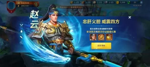 战火与永恒赵云怎么搭配阵容　三国志孙策搭配-第3张