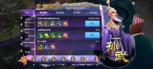 战火与永恒赵云怎么搭配阵容　三国志孙策搭配-第4张
