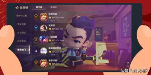 福星宝典阵容搭配攻略大全　新版云顶之弈阵容搭配攻略-第5张