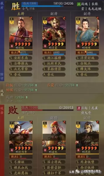 黄盖最强阵容搭配图解大全　黄盖适合的战法-第2张