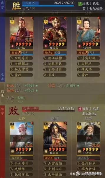 黄盖最强阵容搭配图解大全　黄盖适合的战法-第3张