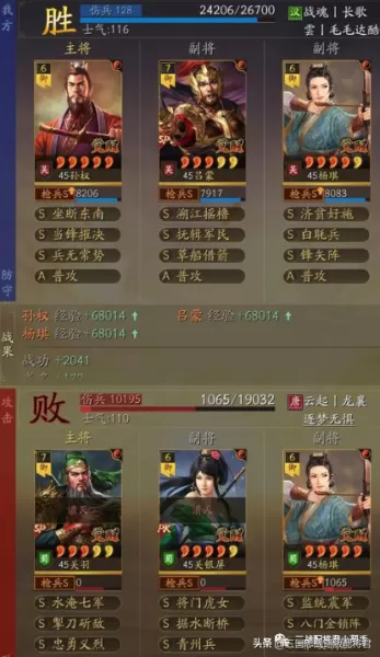 黄盖最强阵容搭配图解大全　黄盖适合的战法-第4张