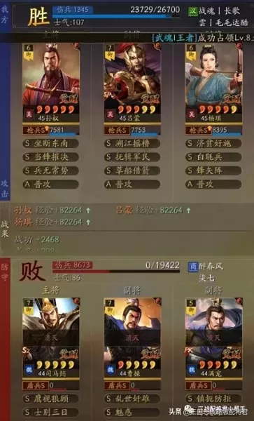 黄盖最强阵容搭配图解大全　黄盖适合的战法-第5张