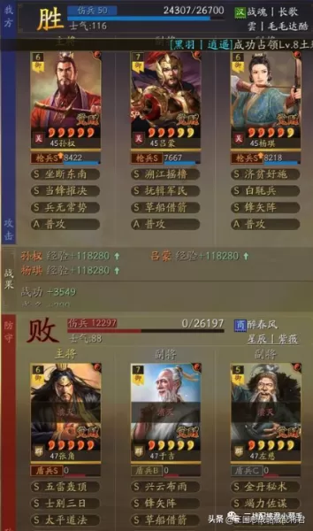 黄盖最强阵容搭配图解大全　黄盖适合的战法-第6张