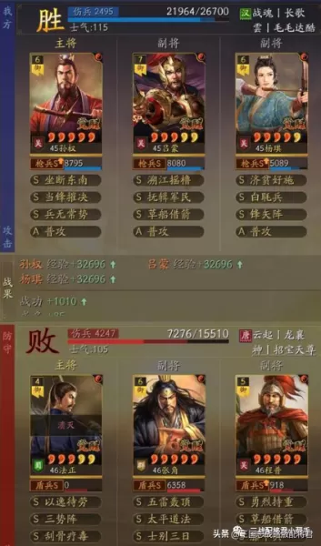 黄盖最强阵容搭配图解大全　黄盖适合的战法-第7张