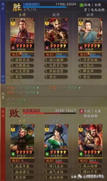 黄盖最强阵容搭配图解大全　黄盖适合的战法-第8张