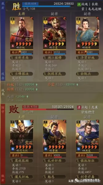 黄盖最强阵容搭配图解大全　黄盖适合的战法-第9张