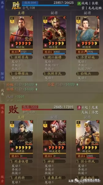 黄盖最强阵容搭配图解大全　黄盖适合的战法-第10张