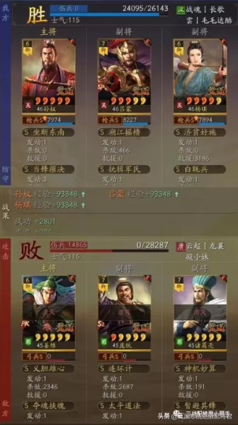 黄盖最强阵容搭配图解大全　黄盖适合的战法-第11张