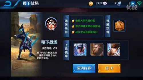 王者荣耀稷下战场阵容搭配　王者荣耀稷下战场最快阵容-第1张