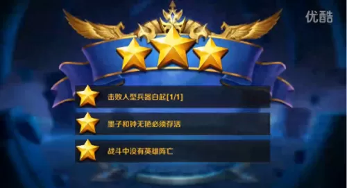 王者荣耀稷下战场阵容搭配　王者荣耀稷下战场最快阵容-第14张