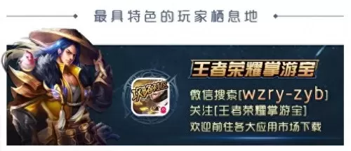 王者荣耀稷下战场阵容搭配　王者荣耀稷下战场最快阵容-第15张