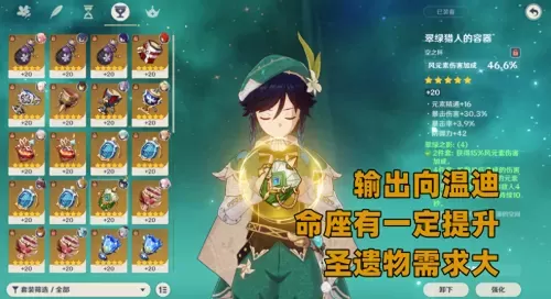 风神最强阵容搭配图片大全　最强武装风神翼龙-第4张