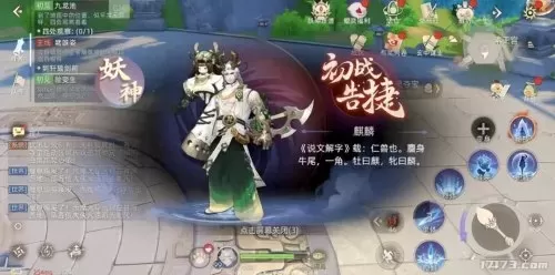蒙特祖玛阵容搭配推荐最新　拉达曼迪斯觉醒阵容-第22张