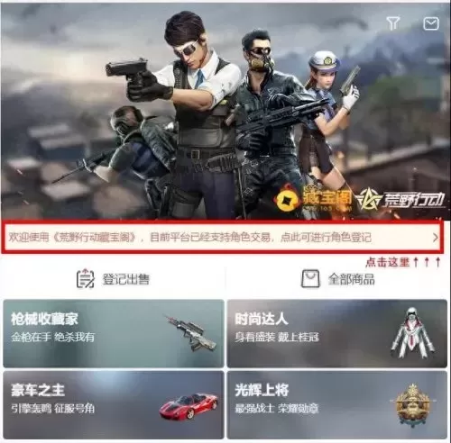 荒野行动跑车阵容搭配图片　荒野行动最快的跑车-第8张