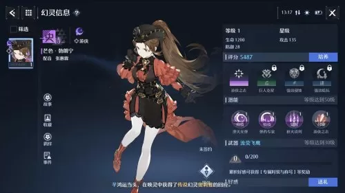 诺亚之心雅芙阵容搭配详解　圣树之光阵容搭配攻略-第16张