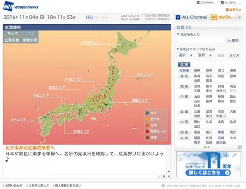 红叶狩猎阵容搭配推荐最新　红叶相思阵容-第5张