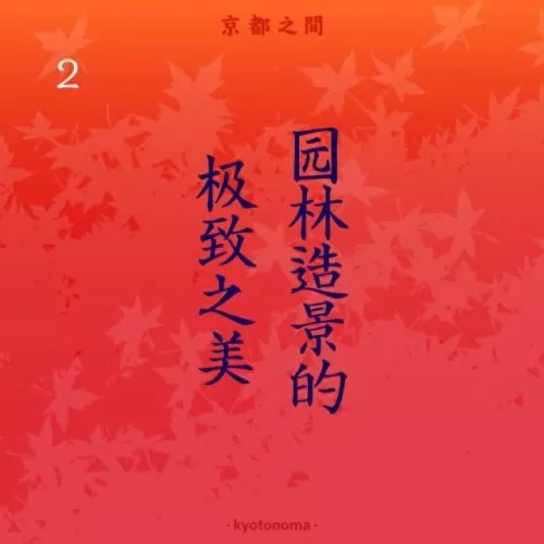 红叶狩猎阵容搭配推荐最新　红叶相思阵容-第8张