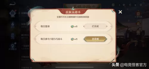 虎牙回城搭配阵容推荐最新　虎牙最新官方活动-第6张