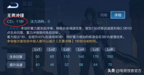 虎牙回城搭配阵容推荐最新　虎牙最新官方活动-第7张