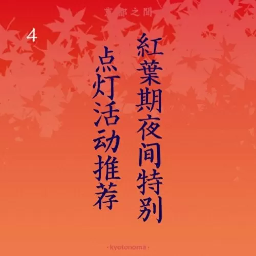 红叶狩猎阵容搭配推荐最新　红叶相思阵容-第18张
